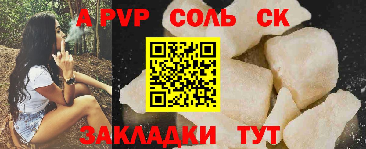 Альфа ПВП кристаллы  Альфа ПВП мука  Alfa_PVP  Alpha-PVP СК КРИС  Буйнакск  Вход с VPN 
