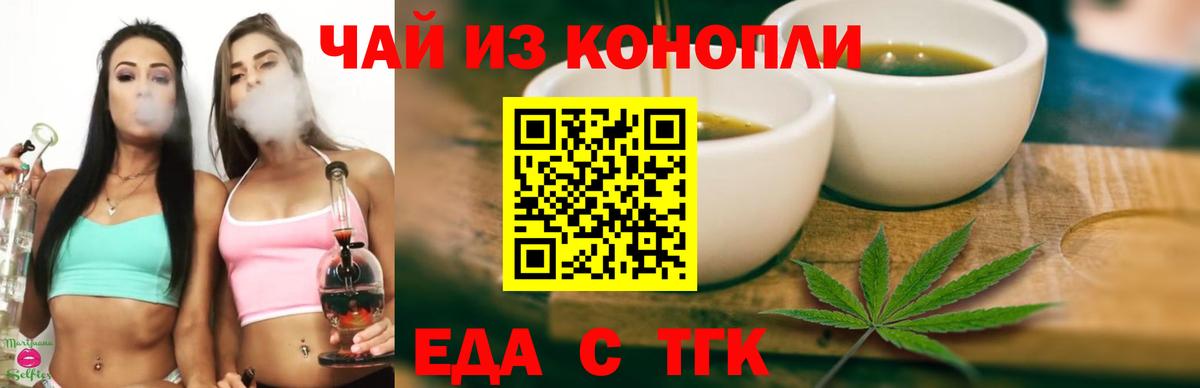 Буйнакск  Печенье с ТГК конопля  Вход с VPN 