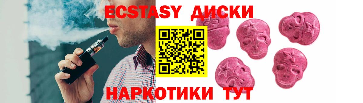 ЭКСТАЗИ MDMA  ЭКСТАЗИ 280мг  Буйнакск  Экстази  Вход с VPN 