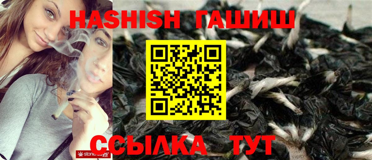 ГАШ 40% ТГК  Вход с VPN  Буйнакск 