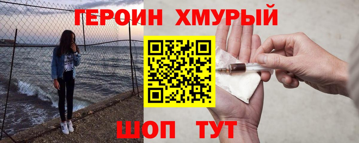 Буйнакск  Героин Heroin  Вход с VPN 