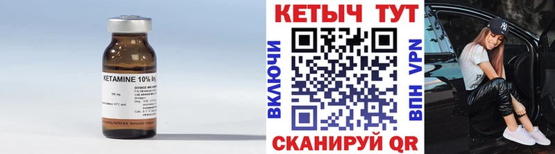 КЕТАМИН ketamine  Буйнакск 