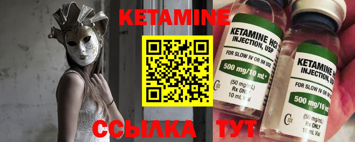 КЕТАМИН VHQ Буйнакск
