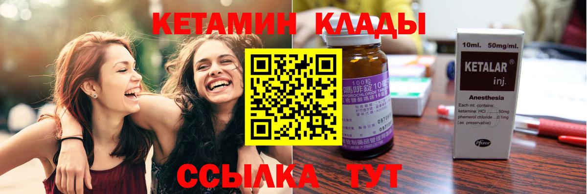 Буйнакск  Кетамин ketamine  КЕТАМИН VHQ  Вход с VPN 