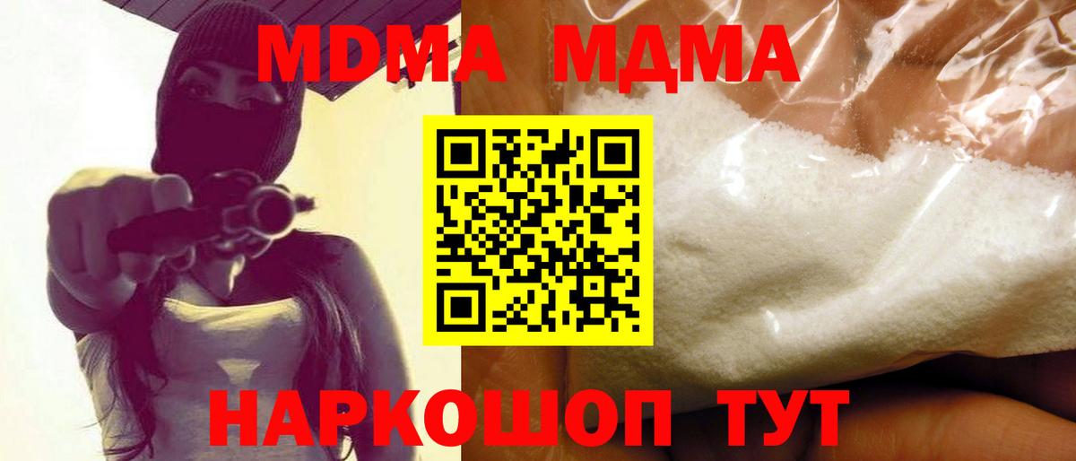 МДМА Molly  Вход с VPN  Буйнакск 