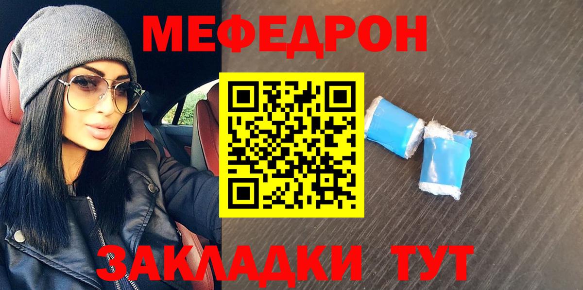 МЯУ-МЯУ кристаллы  Меф  Буйнакск  Вход с VPN  МЯУ-МЯУ VHQ  Мефедрон 