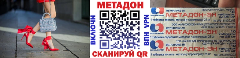 Метадон кристалл Буйнакск