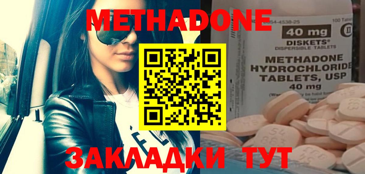 МЕТАДОН белоснежный  Вход с VPN  Буйнакск 
