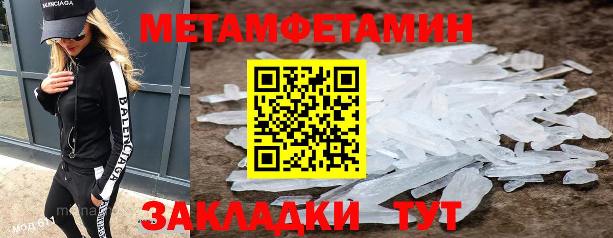 Метамфетамин мет Буйнакск