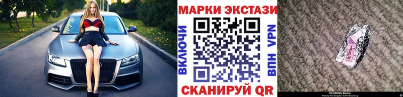 Марки NBOMe 1500мкг  продажа наркотиков  кракен tor  Буйнакск 