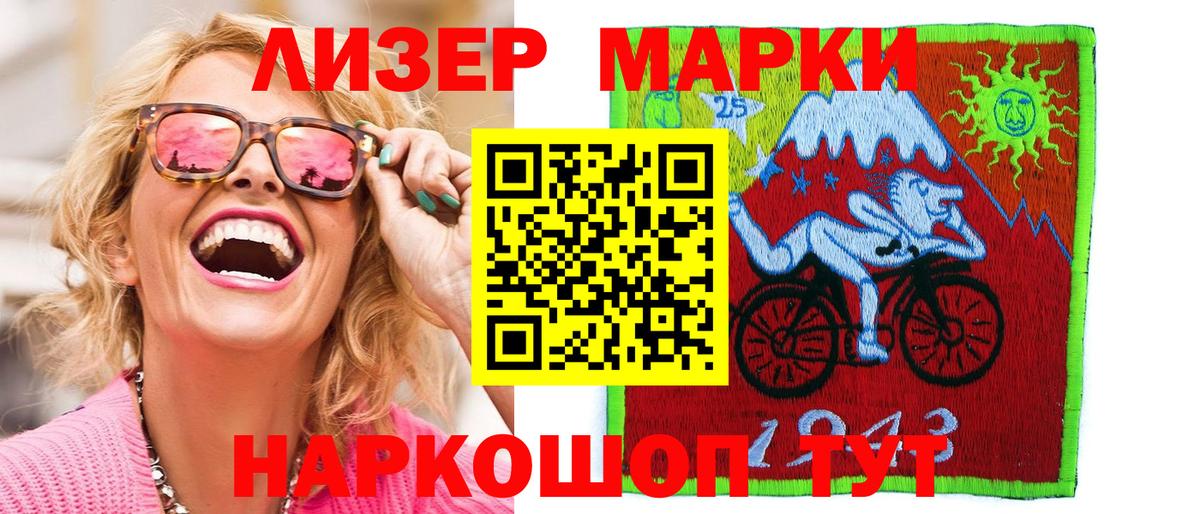 Марки 25I-NBOMe 1,5мг Буйнакск