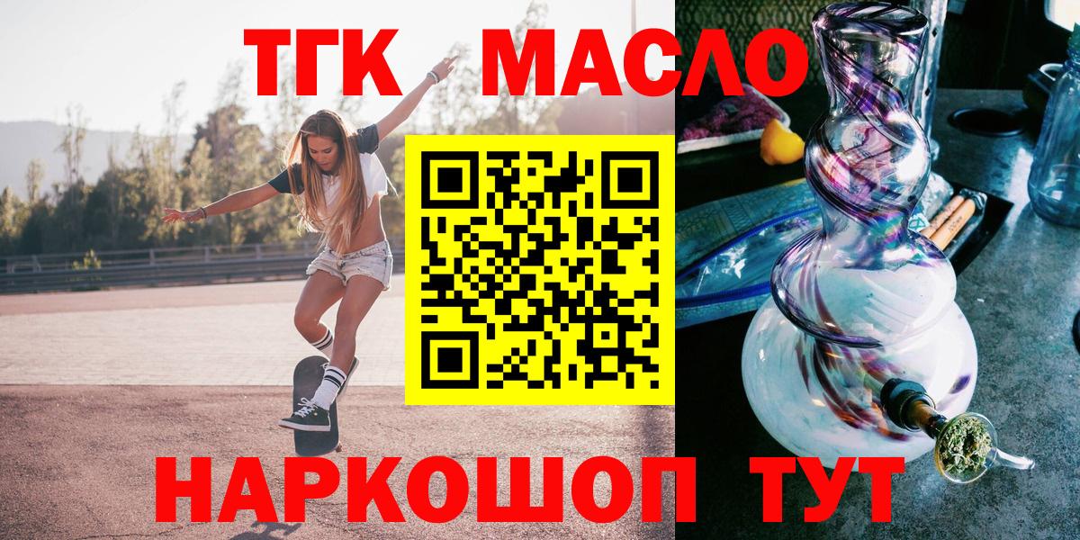 ТГК концентрат Буйнакск